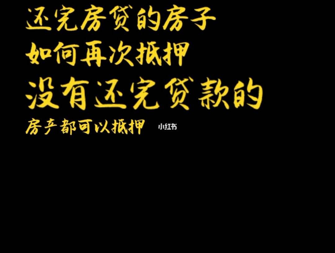 房贷理财(房贷理财保险可以退保吗)