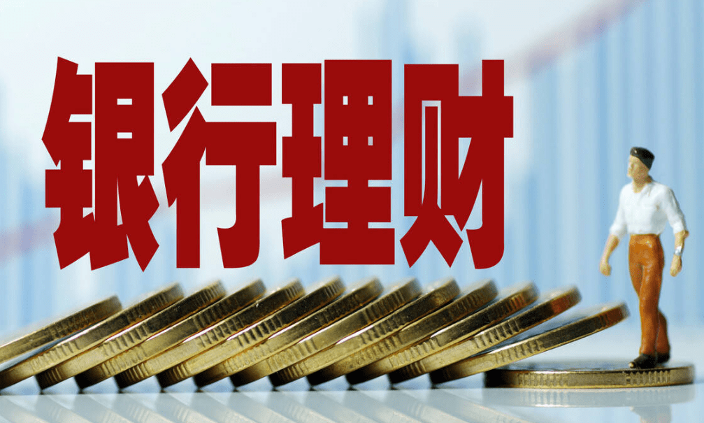 短期理财银行(短期理财产品排行哪个好)