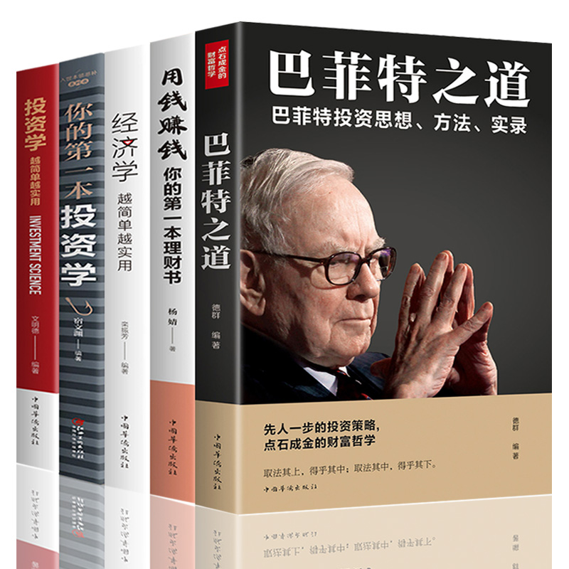 投资理财学(投资理财学的两大基石是什么)