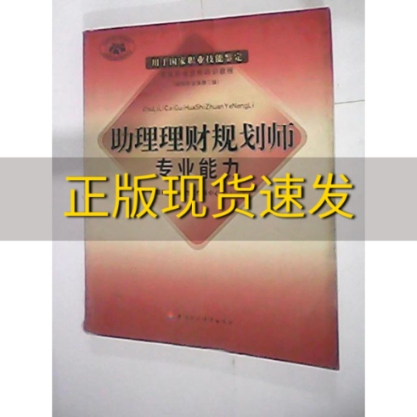 助理理财规划(助理理财规划师前景)