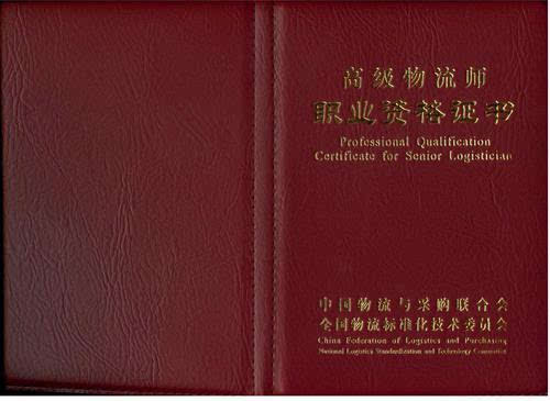 理财资格证书(理财从业资格证书查询)