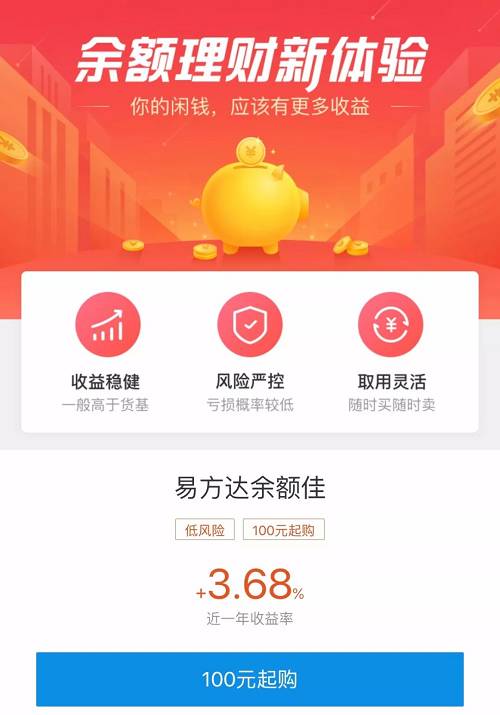理财通支付(理财通支付宝和银行定期哪个收益高)