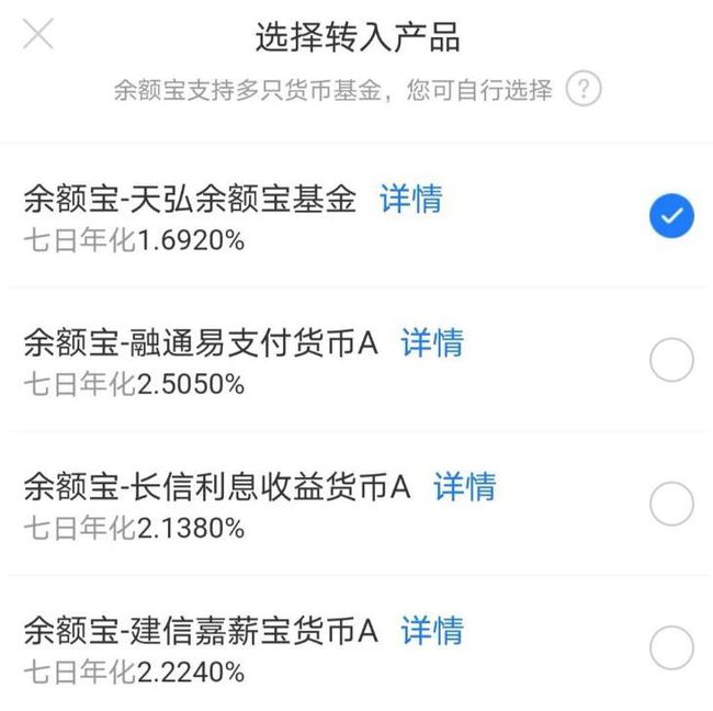余额宝与理财通(余额宝与理财通哪个收益高)