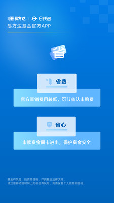 易方达基金易理财(易方达的基金怎么样)
