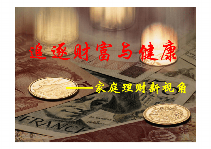 家庭理财下载(家庭理财 app)