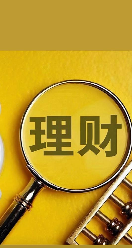 合适的理财(合适的理财方式)