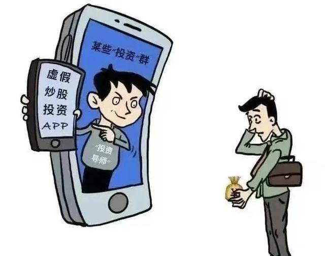网络理财诈骗(网络理财诈骗怎么报案)