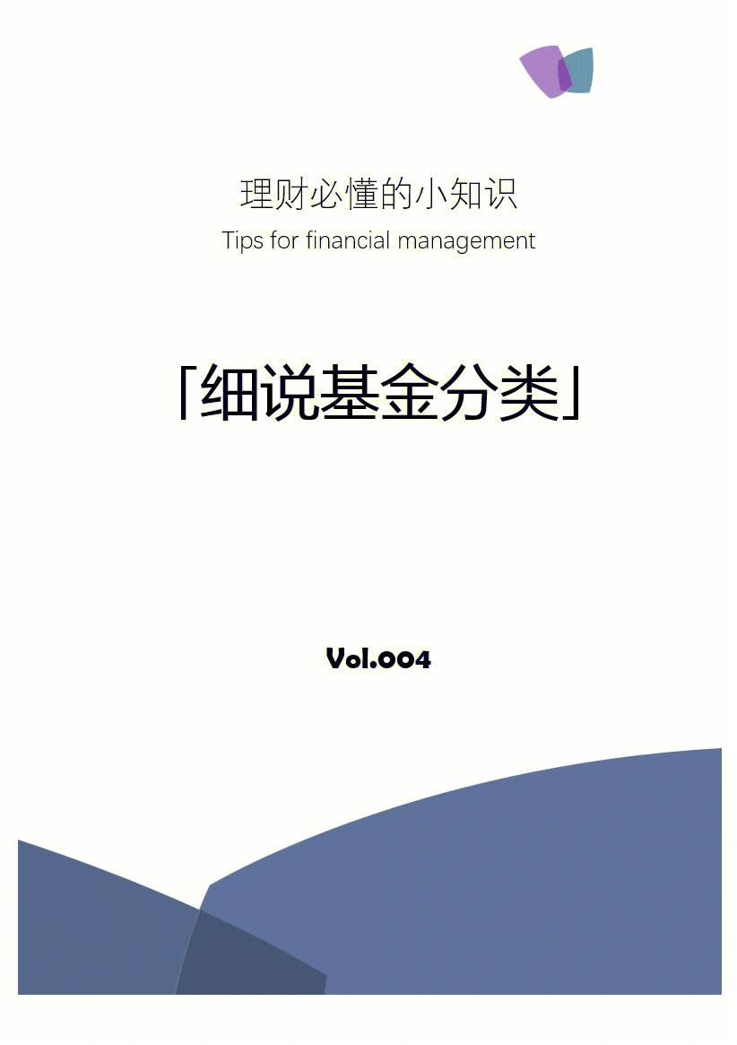 理财的分类(理财分类及收益计算)