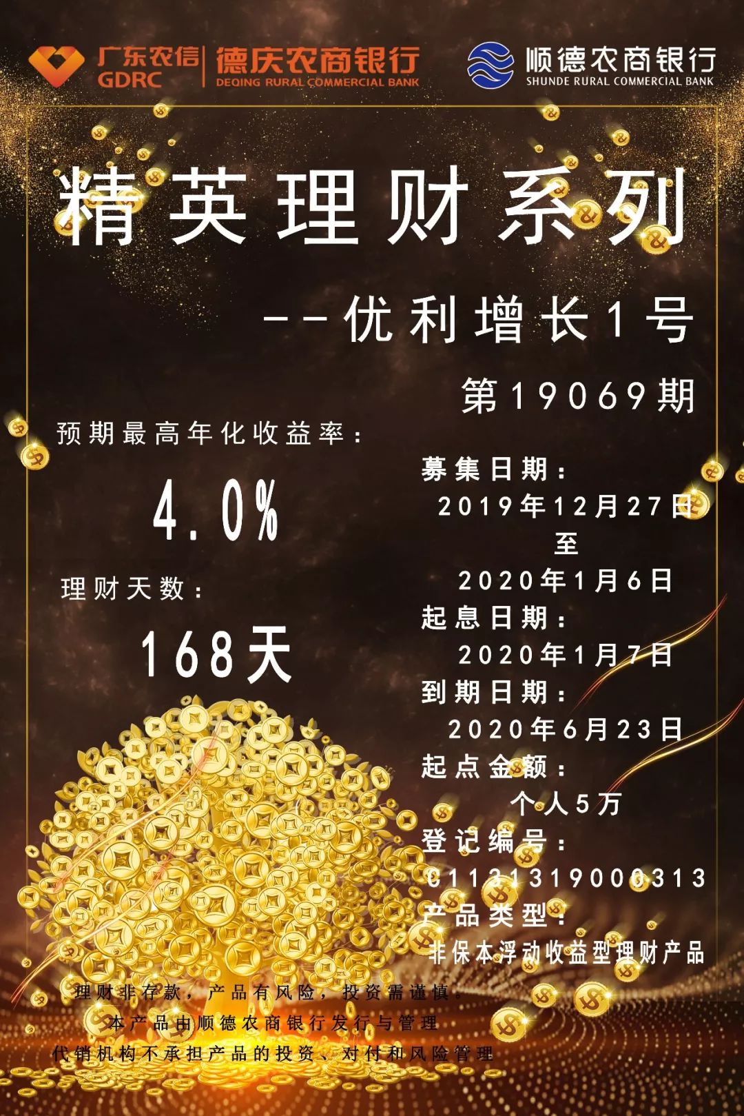 168理财(168理财app)