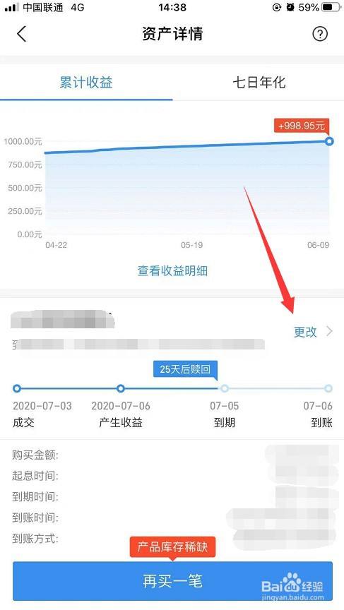 银行理财怎么赎回(台州银行理财怎么赎回)