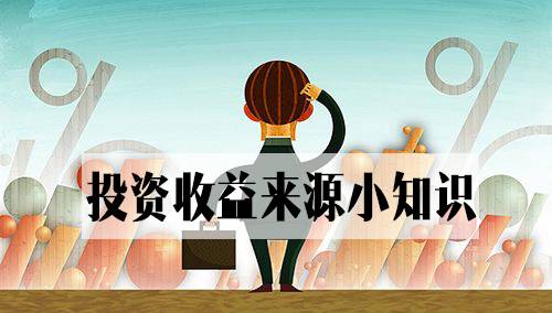 无风险的理财(无风险理财收益排行)