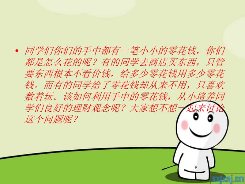 中学生理财(中学生理财节卖什么)