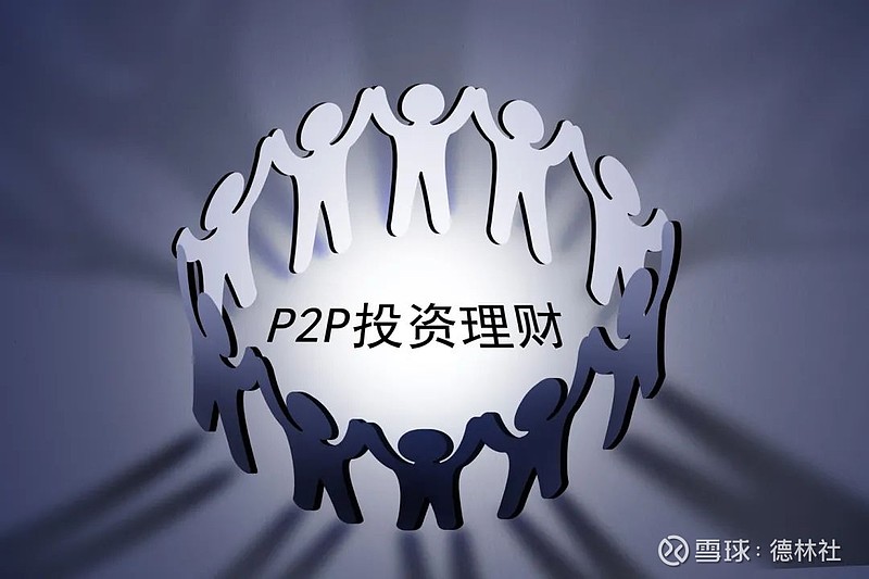 p2p个人理财(p2p个人理财平台)