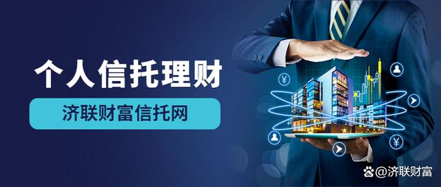 投资理财信托(投资理财信托的作用)