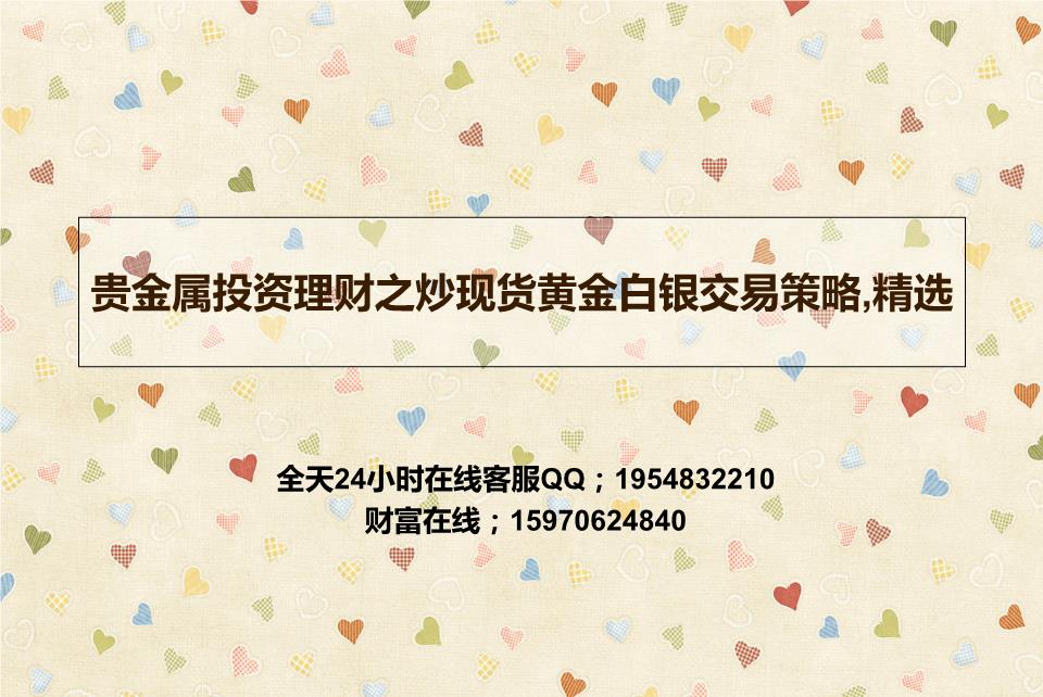 贵金属投资理财(贵金属投资好不好)