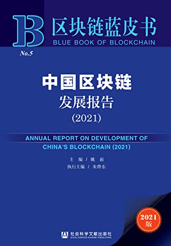 区块链中国(区块链中国数字货币)