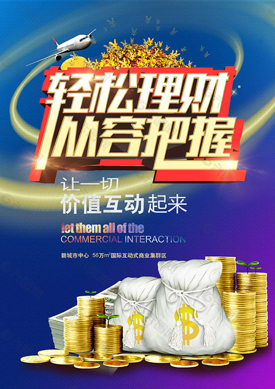 轻松理财(轻松理财金卡)