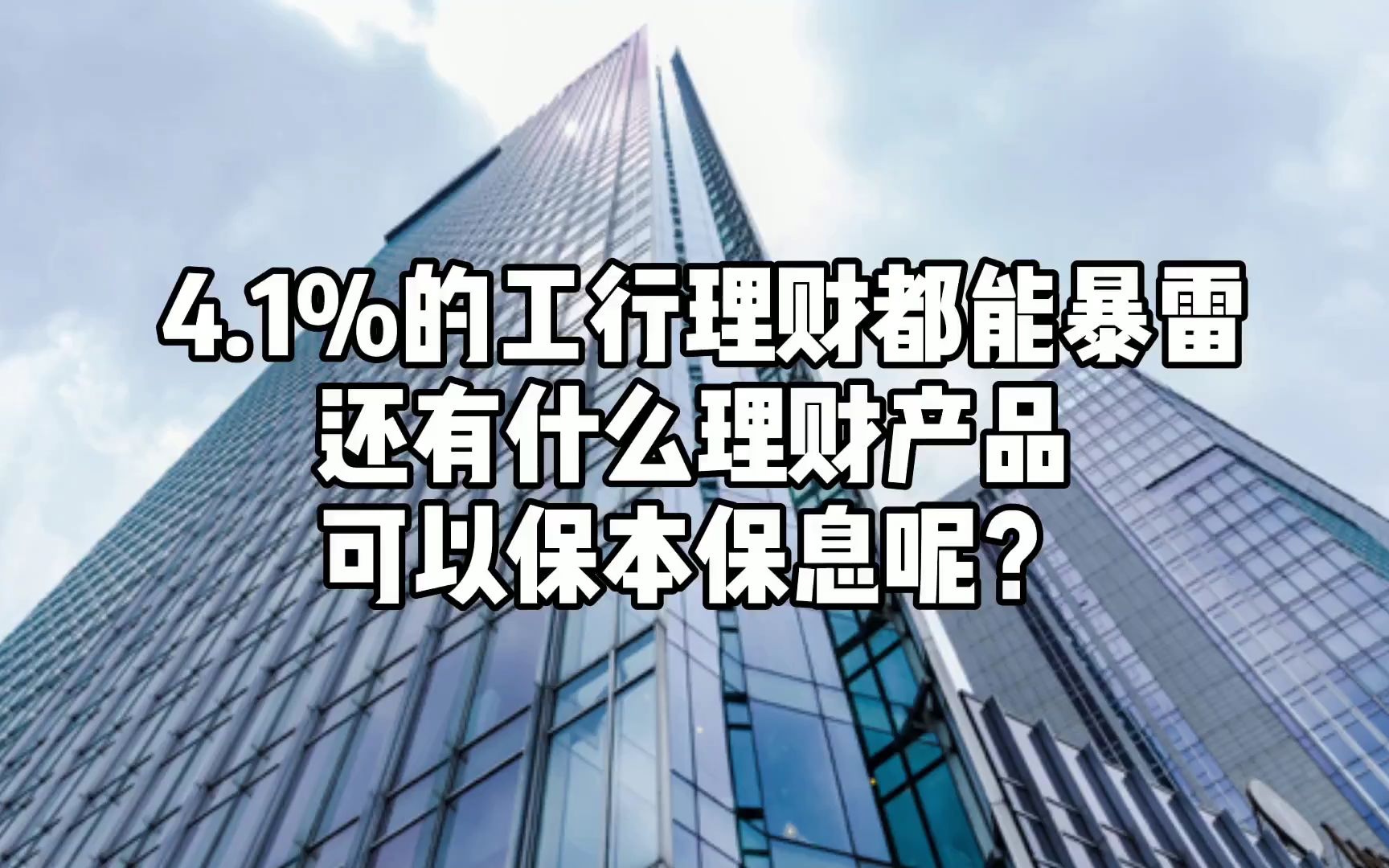 理财可以保本吗(理财可以保本吗现在)