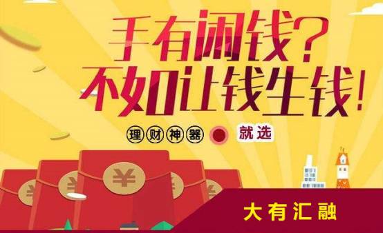 5000理财(5000理财利率33,一个月收益多少)