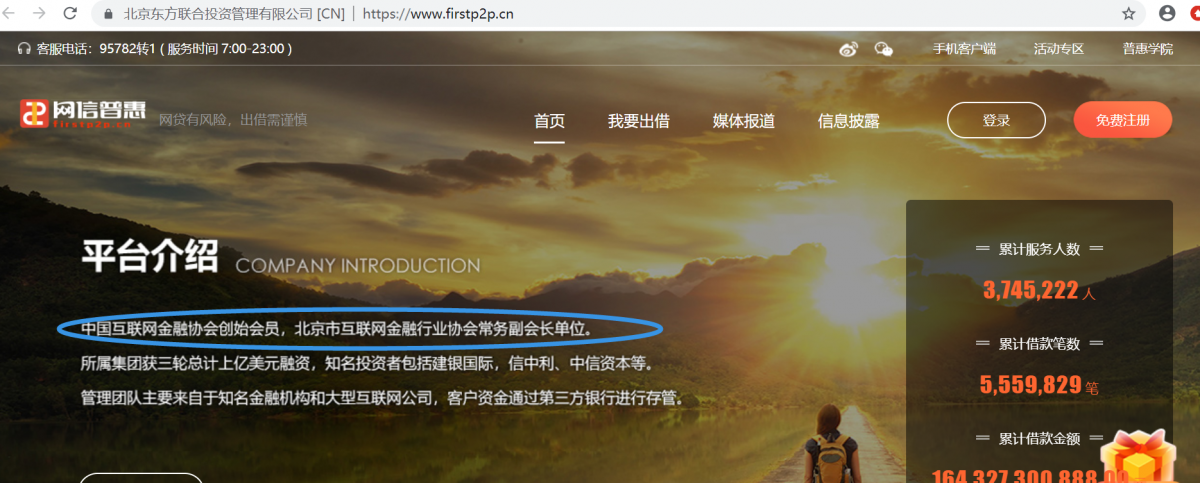 网信理财官网(网信理财 官网)