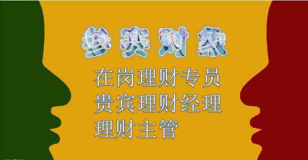 理财专员(理财专员的三人行)