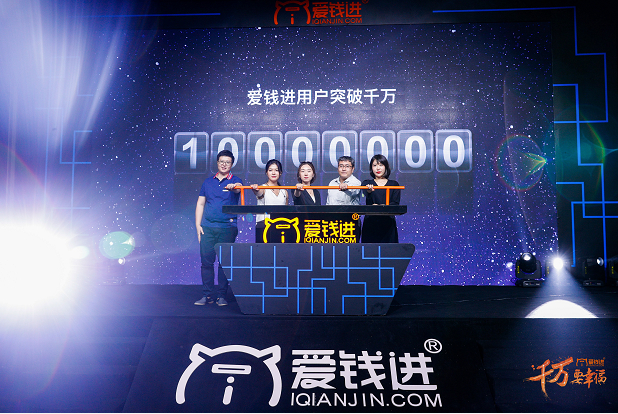 理财爱钱进(爱理财app)