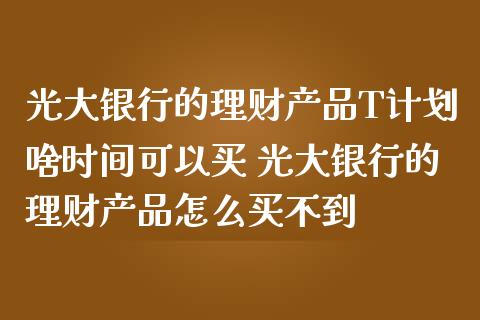 如何购买银行理财产品(如何购买银行理财产品呢)