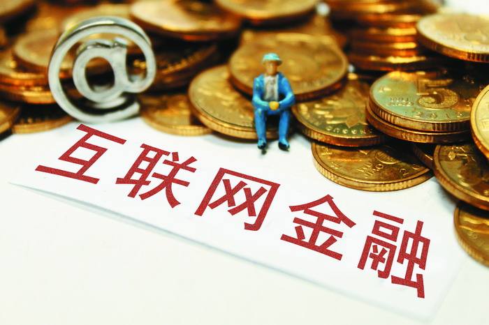 互联网理财排名(互联网理财产品排行)