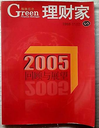 收藏品理财(理财收藏杂志)