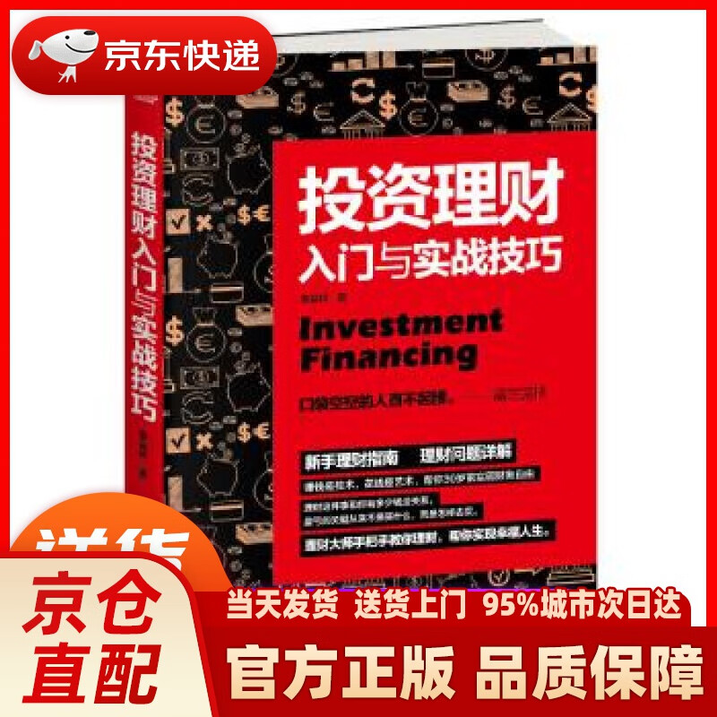 理财入门(理财入门课程)
