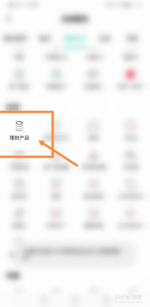 银行理财怎么赎回(银行理财还能买吗2024)