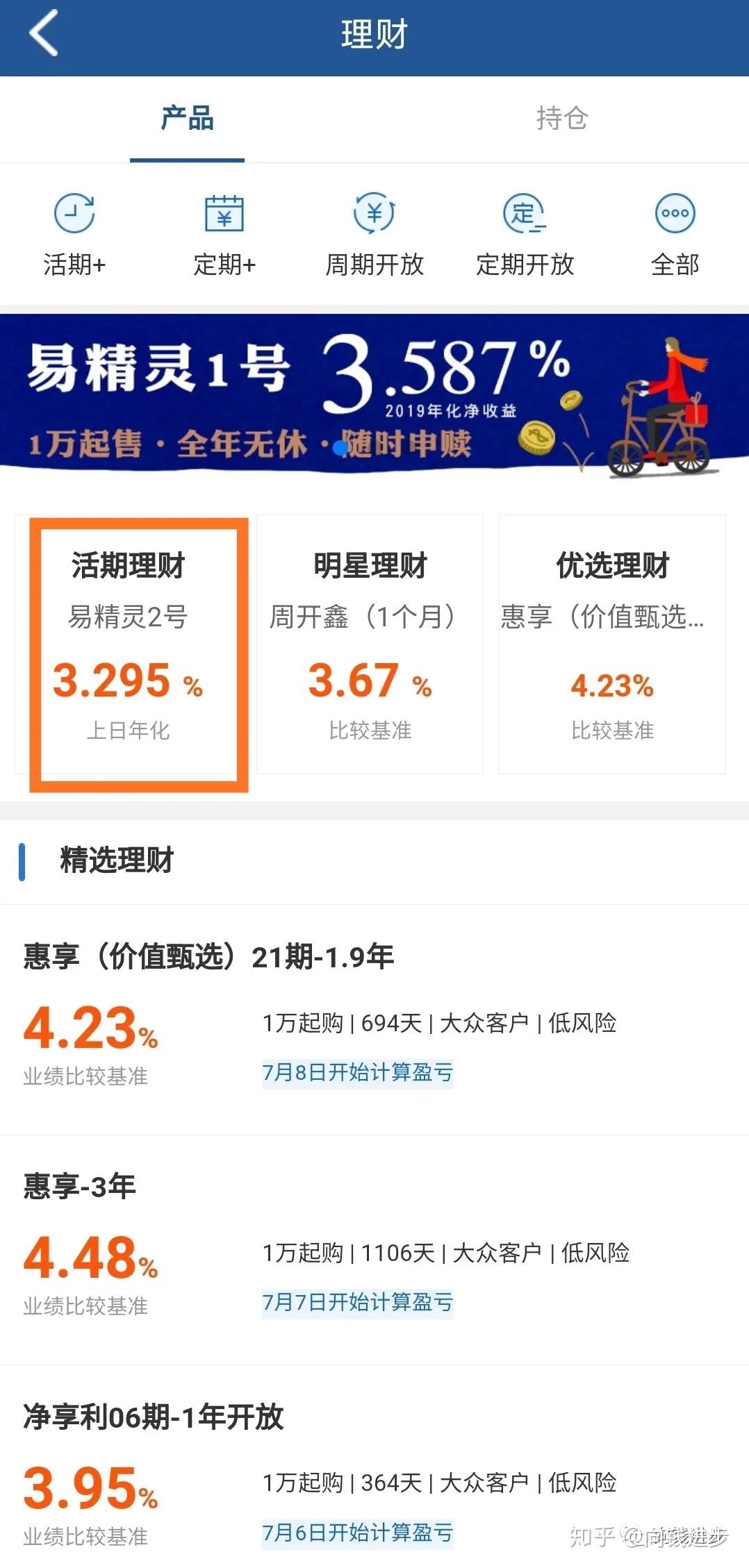 银行理财怎么赎回(银行理财还能买吗2024)