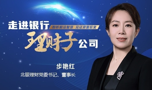 北京银行理财产品(北京银行理财产品安全吗)