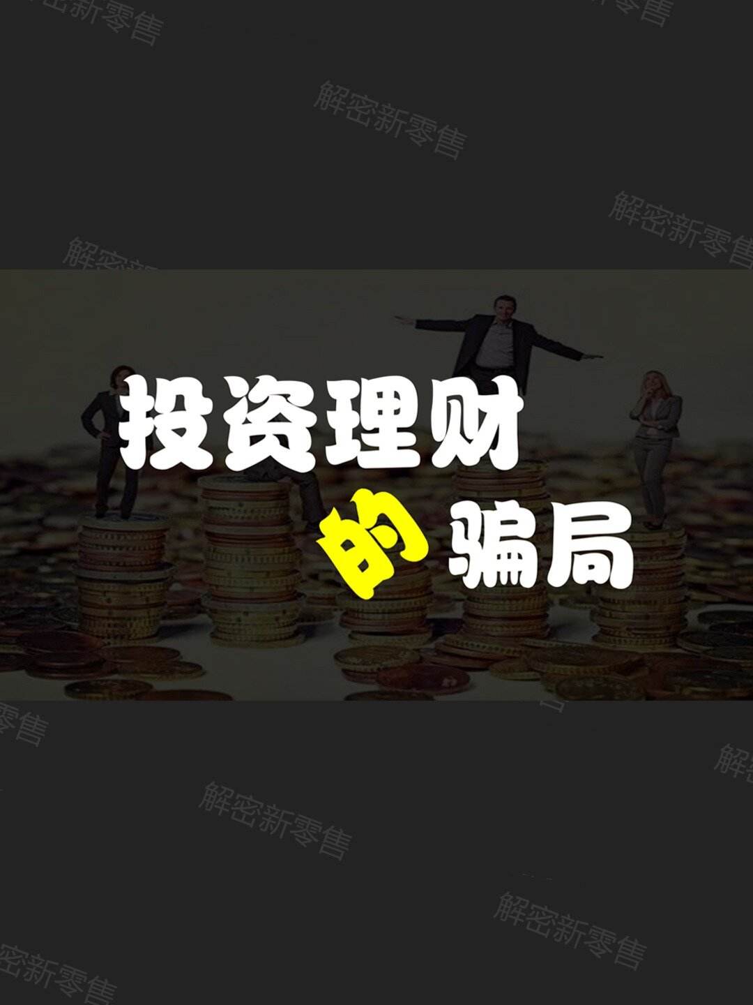 比较好的投资理财(比较好的投资理财平台)