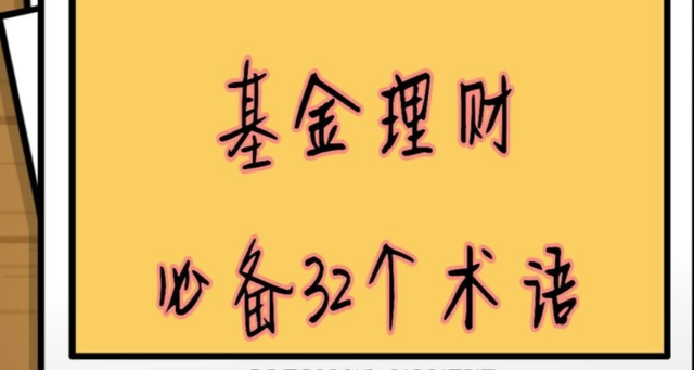 基金是理财吗(基金与理财的区别)