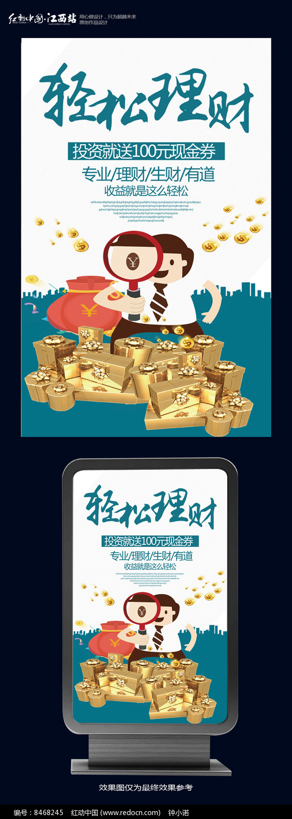轻松理财(轻松理财易卡)