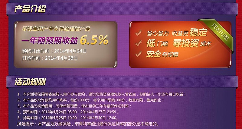 理财可以保本吗(理财保本吗理财产品怎么算收益)