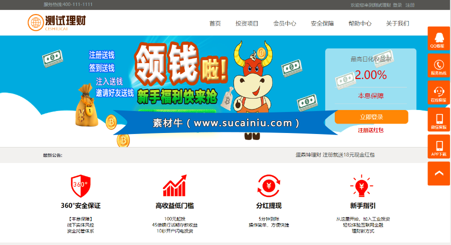 金融理财系统(金融理财系统有哪些)
