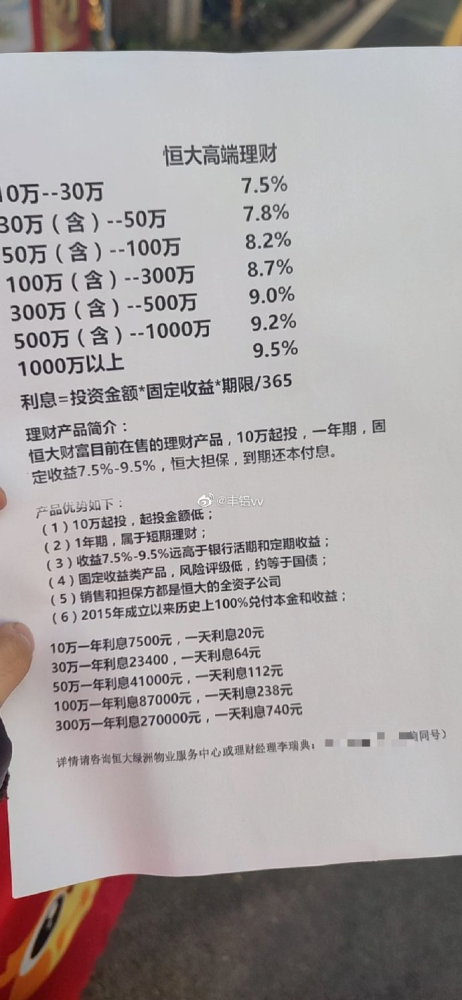 80万理财(80万理财每年收益)