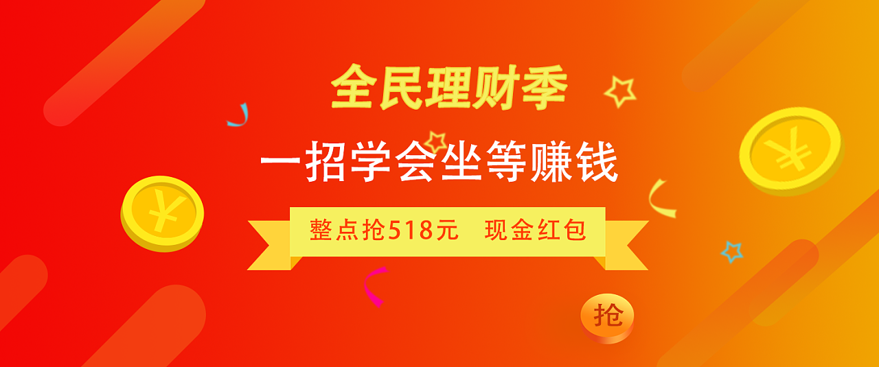 理财季(理财季度双开什么意思)