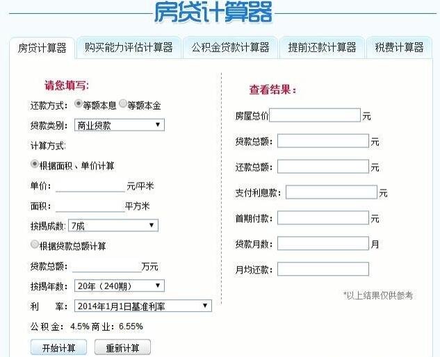 理财计算方法(理财计算方法有哪些)