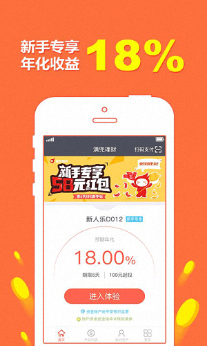满兜理财(满兜理财app)