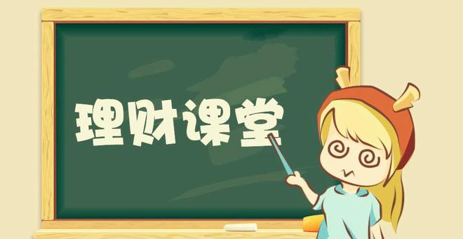 投资理财学习(投资理财学什么的)