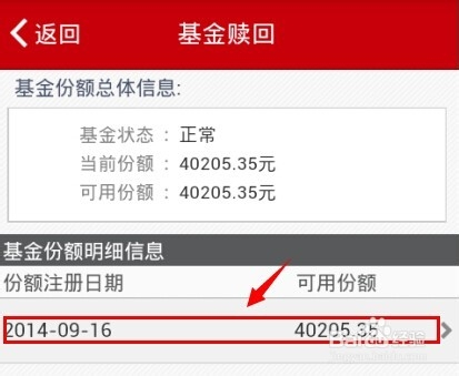 银行理财怎么赎回(网信理财的钱能拿回来吗)