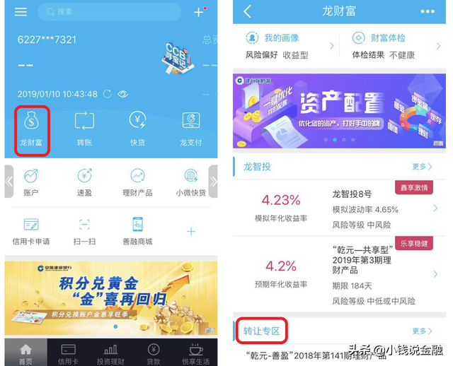 银行理财怎么赎回(网信理财的钱能拿回来吗)