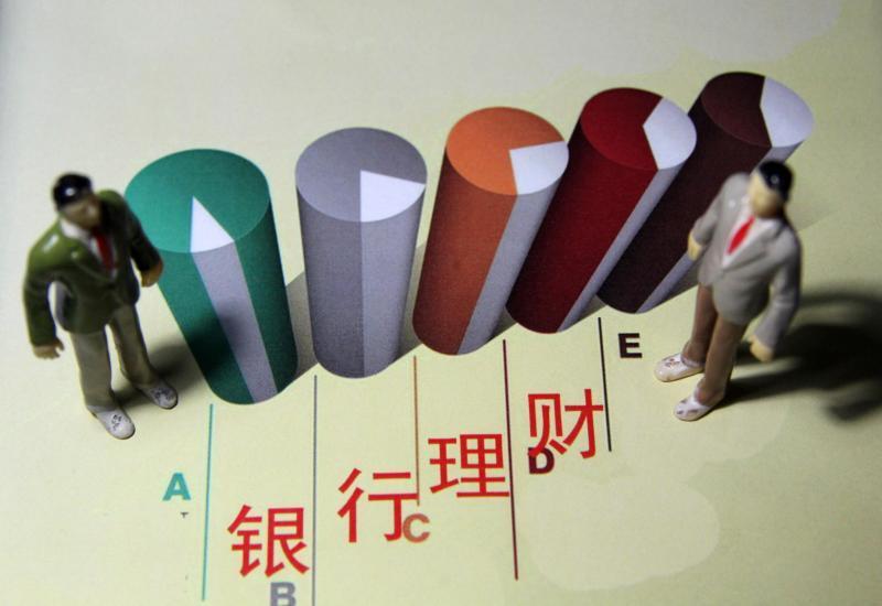 银行个人理财业务(银行个人理财业务人员可以)