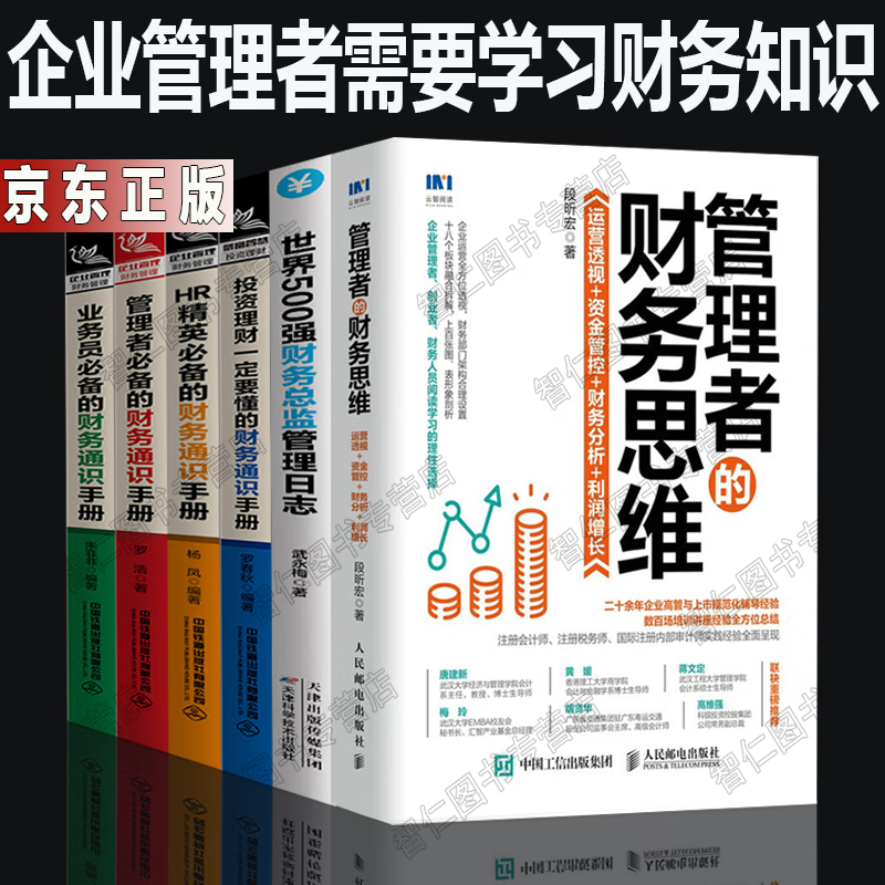 理财业务员(理财业务员真的有罪吗)