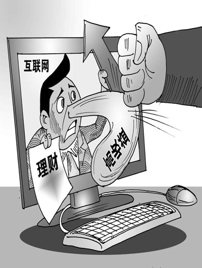 什么是网上理财的简单介绍