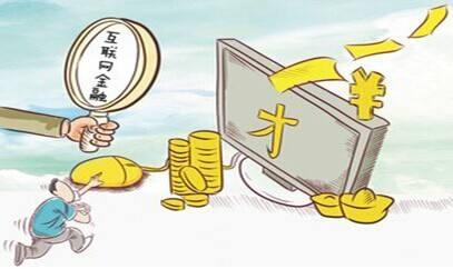 什么是网上理财的简单介绍