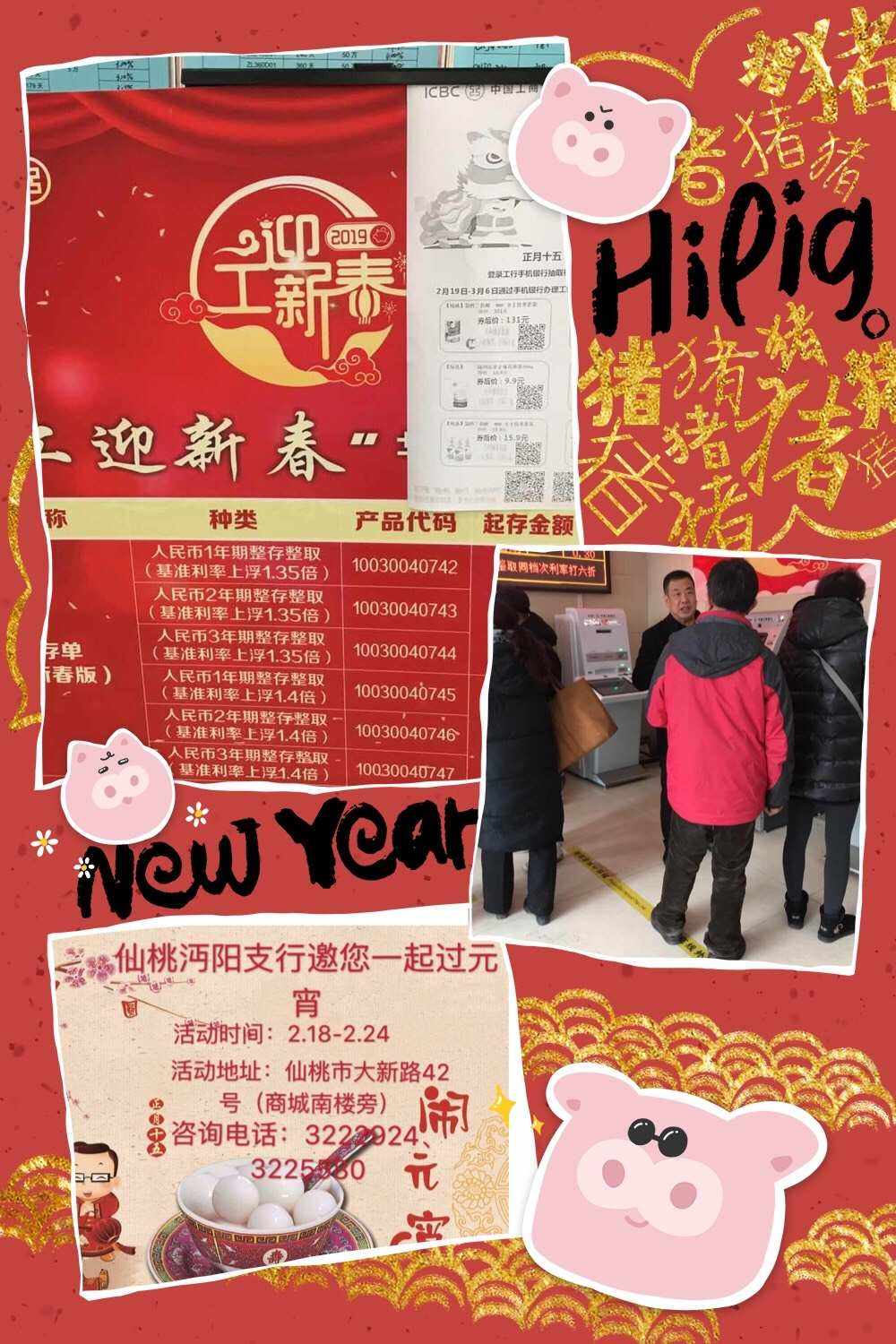 元宵理财(元亨理财怎么样)